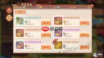 这城有良田霓凰装备宝玉如何搭配