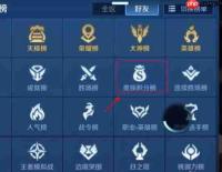 王者荣耀镜像战如何获取英雄