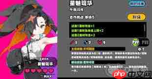 吉星派对中午夜闪光是谁