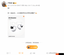 小米首款耳夹式耳机卖爆了！兼容苹果生态 首销799元