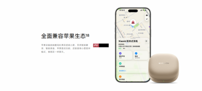 小米首款耳夹式耳机卖爆了!兼容苹果生态 首销799元