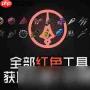空洞骑士丝之歌全红色道具怎么获得