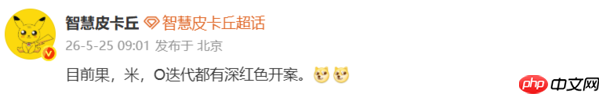 配色新动向！曝苹果小米OPPO迭代机型都将推出深红色