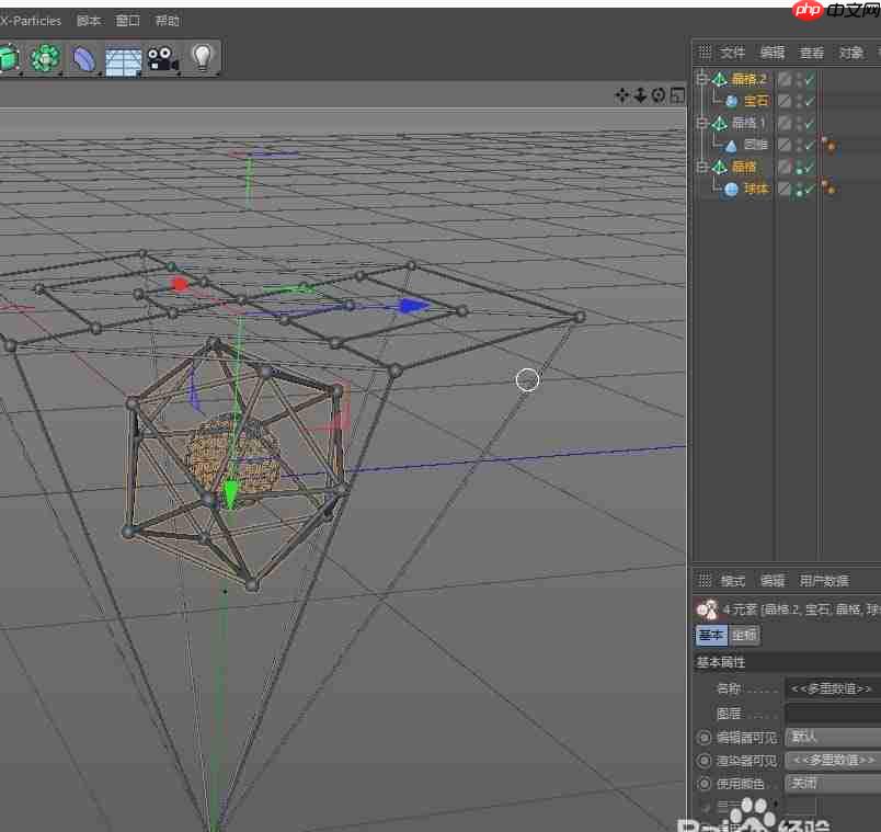C4D中如何制作晶格效果图形