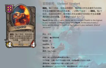 炉石传说酒馆战棋多彩之泪有什么效果-炉石传说酒馆战棋新大饰品多彩之泪效果详情