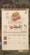 这城有良田军功商店买什么划算