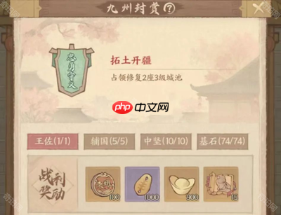 这城有良田军功商店买什么划算