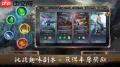 三国吕布传说平民如何通关大神挑战5