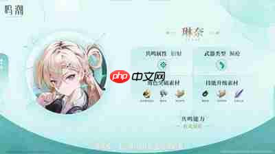 鸣潮莫宁核心机制是什么-鸣潮莫宁核心玩法