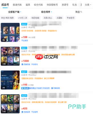 哪里有王者买号的交易平台app