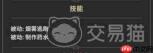 为了吾王炼金术士好不好玩
