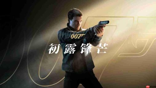 技嘉高颜值强劲板卡组合，助力4K畅玩《007:初露锋芒》