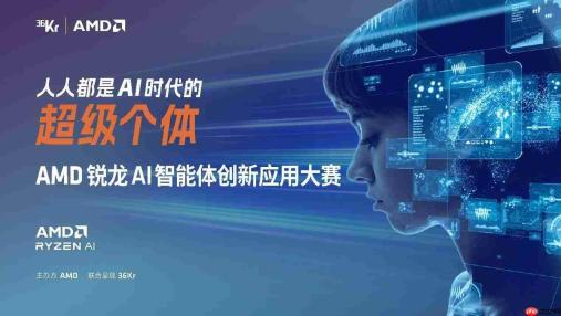 2000多开发者燃聚上海！AMD AI开发者日盛宴启幕，算力护航超级个体崛起