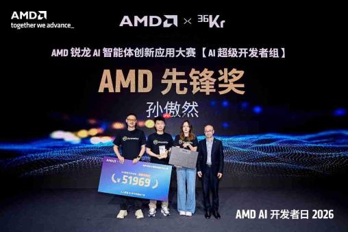 2000多开发者燃聚上海！AMD AI开发者日盛宴启幕，算力护航超级个体崛起