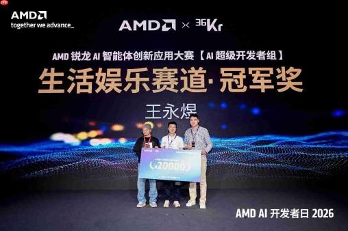 2000多开发者燃聚上海！AMD AI开发者日盛宴启幕，算力护航超级个体崛起
