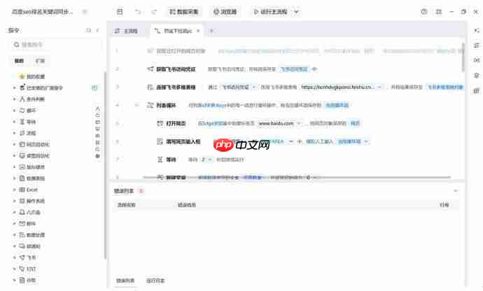 悦维传播SEO数据可视化系统,赋能企业搜索长效运营