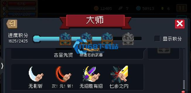 元气骑士次元斩黄金手刀解锁超详细攻略