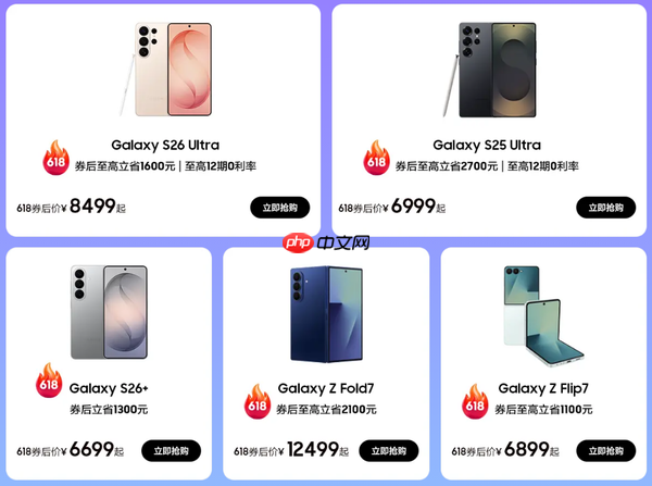 三星商城618重磅福利来袭 入手Galaxy手机的时机已至