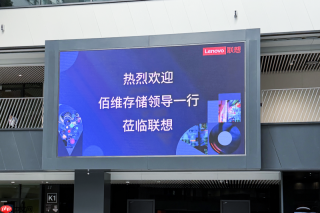 企业级存储跃迁,佰维与联想深化合作