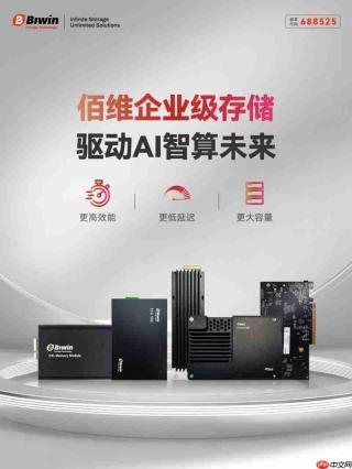 企业级存储跃迁,佰维与联想深化合作