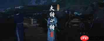 燕云十六声清河隐月山童姥奇遇怎么触发