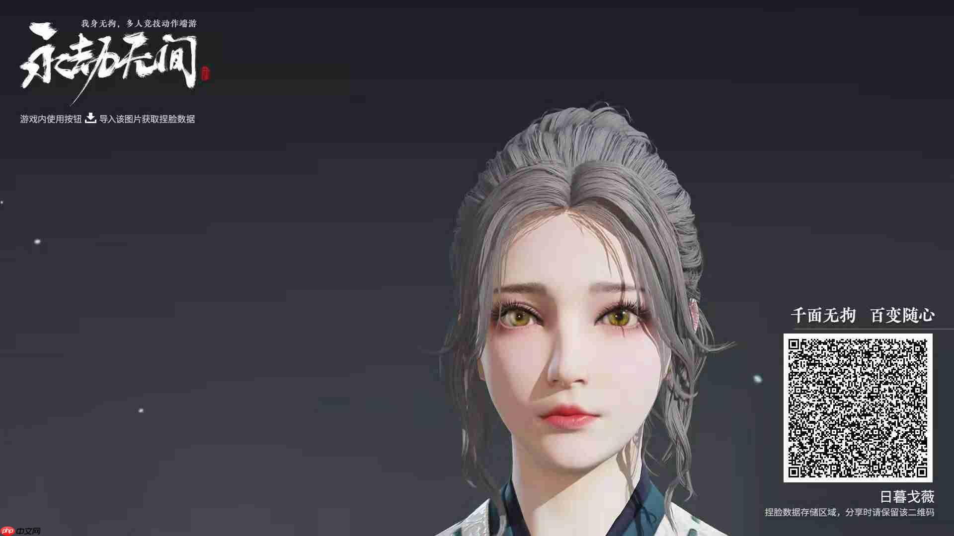 永劫无间巫真蛇喰梦子捏脸二维码在哪里看-永劫无间巫真蛇喰梦子捏脸二维码有哪些