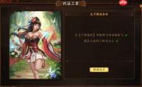 三国杀觉醒小乔怎么玩-三国杀觉醒小乔玩法介绍
