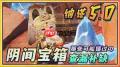 原神纳塔隐藏宝箱位置在哪