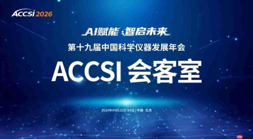 聆听中国声音,服务中国科研——访布鲁克磁共振中国区总经理陈欣