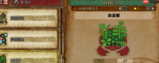《怪物猎人:荒野》攻略——森盏蟹收集方法介绍