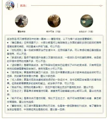 三国志王道天下如何快速领取游历奖励