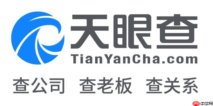 天眼查pc端下载官网入口_电脑版数据导出工具地址