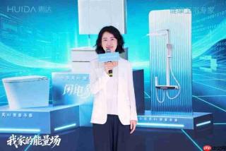 智能卫浴的下一站是什么？惠达x京东用「小京灵」系列AI卫浴给出答案！