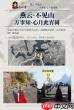 燕云十六声不见山万事知如何做-燕云十六声不见山万事知的做法