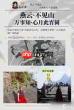 燕云十六声不见山万事知如何做-燕云十六声不见山万事知的做法