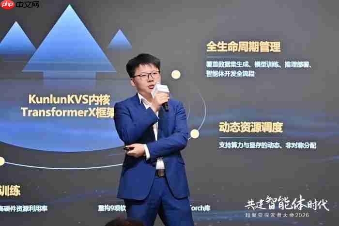 智启中原,聚变未来|昆仑元亮相超聚变探索者大会,国产化AI方案引燃全场