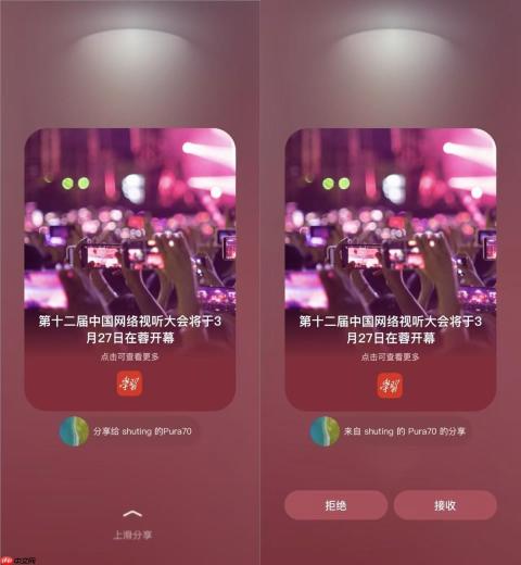 “学习强国”鸿蒙版焕新：碰一碰分享+画中画看直播，跨端学习更高效
