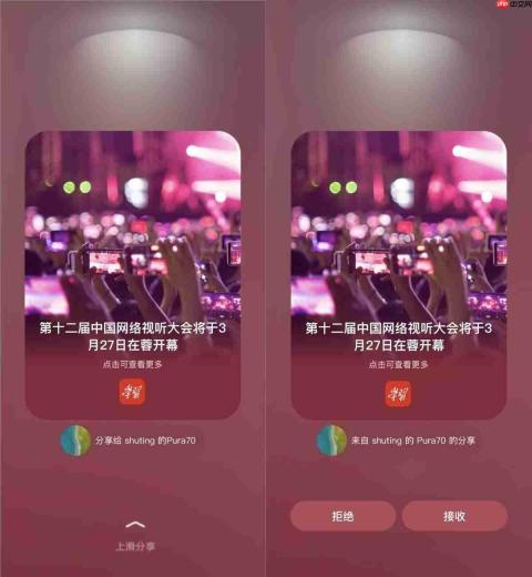 “学习强国”鸿蒙版焕新:碰一碰分享+画中画看直播,跨端学习更高效