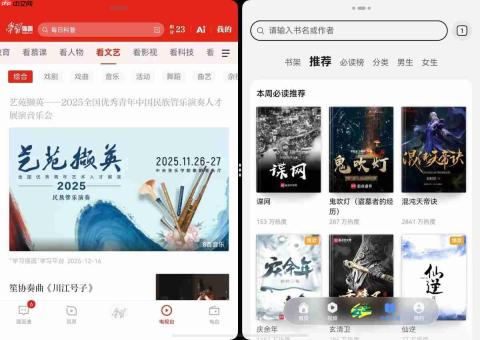 “学习强国”鸿蒙版焕新:碰一碰分享+画中画看直播,跨端学习更高效