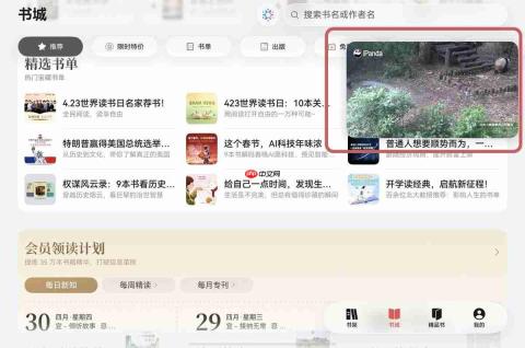 “学习强国”鸿蒙版焕新:碰一碰分享+画中画看直播,跨端学习更高效