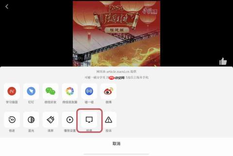 “学习强国”鸿蒙版焕新:碰一碰分享+画中画看直播,跨端学习更高效