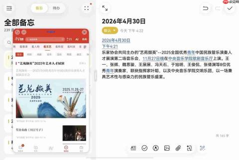 “学习强国”鸿蒙版焕新:碰一碰分享+画中画看直播,跨端学习更高效