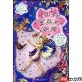 小花仙拉贝尔之约花仙乐园玩法是什么