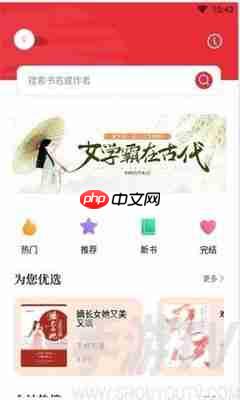 读书阁手机版如何切换为夜间模式显示
