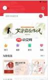 读书阁手机版如何切换为夜间模式显示
