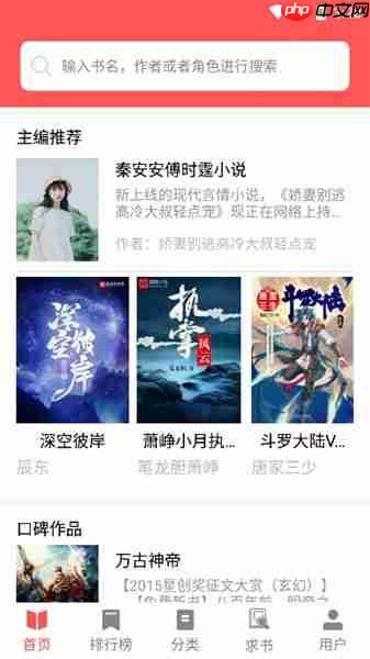读书阁手机版如何切换为夜间模式显示