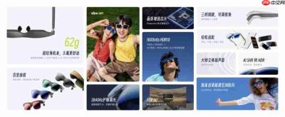 大场面,轻松开玩!XREAL推出全新年轻品牌xbx:首款产品“xbxa01系列”亮相
