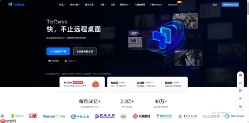 从“屏幕连接”到“全场景无界”：ToDesk如何重新定义国民级远控