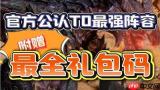 潮汐守望者凛焰骄阳奥伦怎么样-潮汐守望者凛焰骄阳奥伦厉害吗