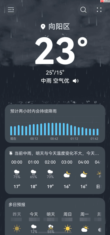 华为天气地图详细到街道级预报，雨季、台风季出门无压力